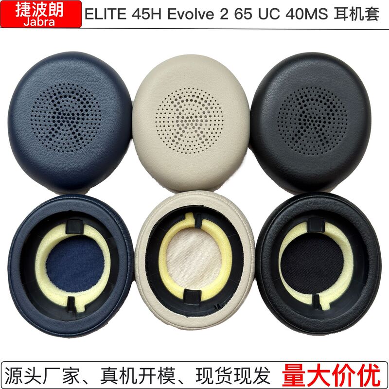 For Jabra ELITE 45H Evolve 2 65 UC 40MS Headset Earmuffs Ear Mat