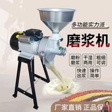 商用机家用豆浆豆浆机打磨小型磨浆机干湿两用米浆磨磨豆腐磨粉机