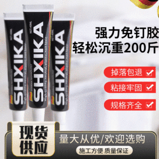 No Need to Drill Holes in Seconds to Install Strong Nail-Free Glue to Adapt to Bathroom Hardware Wood Stainless Steel Ceramic Auxiliary Stickers