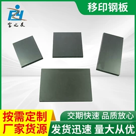 印刷耗材;移印机;丝印机