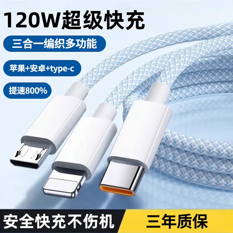 El cable de datos de carga rápida uno a tres para pasajeros de máquinas es adecuado para Apple, Android, Huawei, Xiaomi, cable de carga de teléfono móvil tres en uno