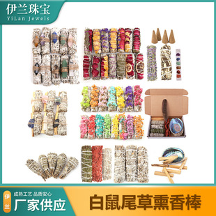 ���l���ݰ���β��Ѭ��������������ˮ���U�~���Y��white sage