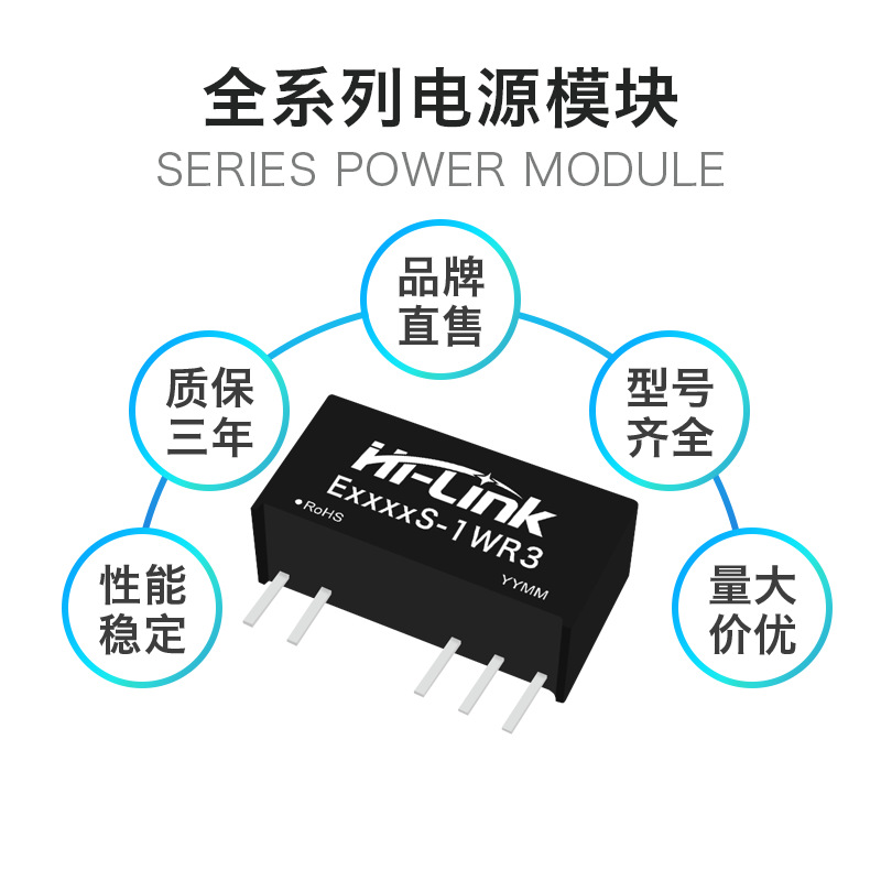 Power supply, module, E0505, 0505S, E0503, E0509, E0512, E0515, E0524, 0524S