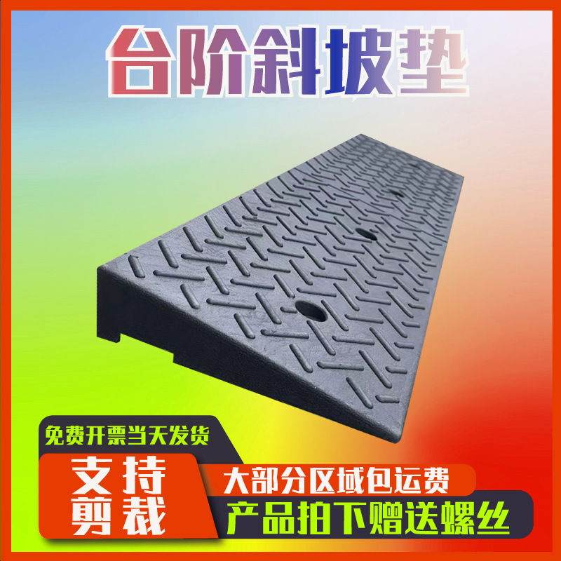 台阶垫门槛斜坡垫马路牙子家用橡胶路沿坡汽车上坡垫爬坡垫减速带