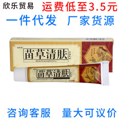 老頑牛苗草清肌クリーム軟膏皮膚外用クリーム量量相談コールは新商品を交渉することができる