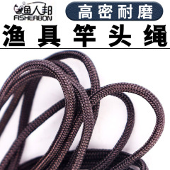 Rod tip rope, rod tip cover with red string, main line, fishing rod head rope in coffee brown—perfect for hand-held rods and angling accessories.