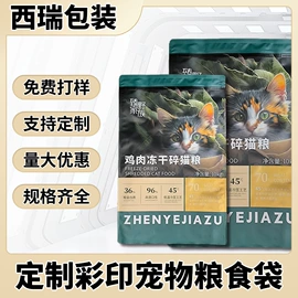 塑料编织袋;塑料食品袋;塑料自封袋