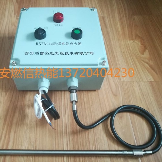 燃信热能供应乌海化工厂火炬点火装置 化工厂锅炉高能点火器