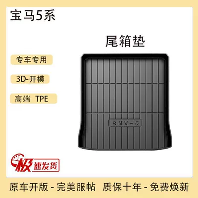 Trunk Mat 530Li New Energy Gt Trunk - 18-23-bmw-5-series-domestic-tpe-upgraded-individual-main-pad