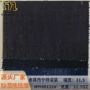 秋冬盎司深蓝牛仔布料