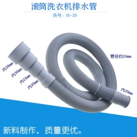 洗衣机配件;波纹管;PVC管