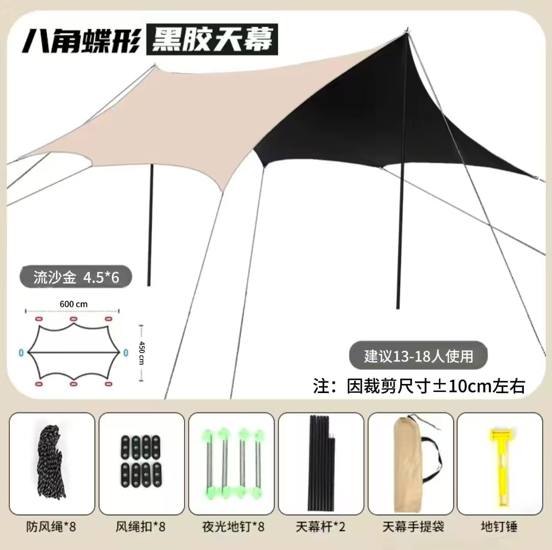 유사 금---나비 모양 4.5*6