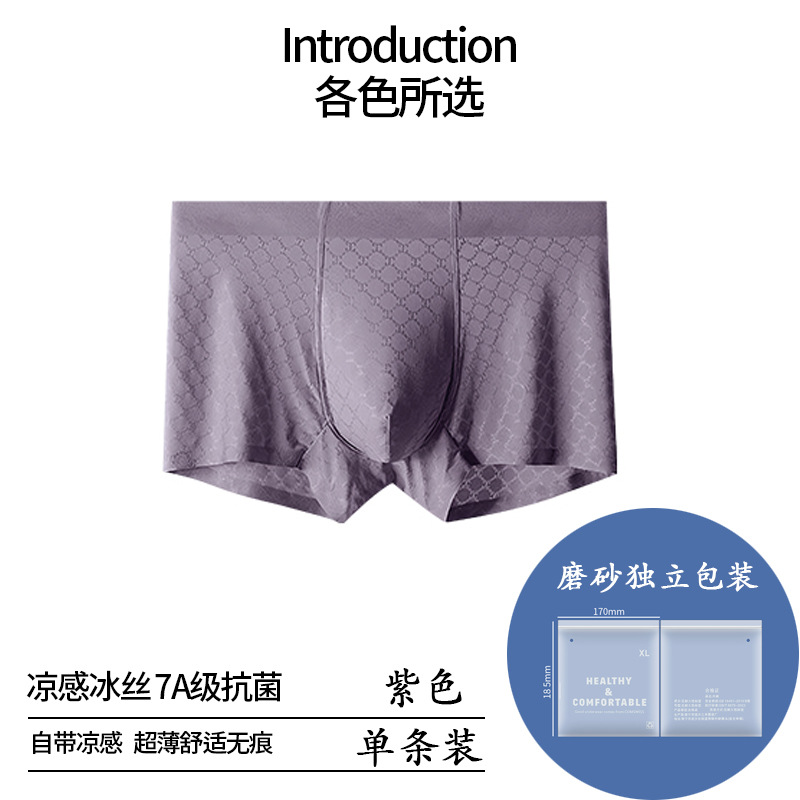 Ropa interior de hombre fría de seda helada, ropa interior de entrepierna transpirable cómoda, pantalones bóxer de hombre desnudos ultrafinos de verano para hombres al por mayor