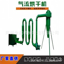 小型气流烘干机 淀粉风干机 木屑锯末酒糟木粉干燥机设备