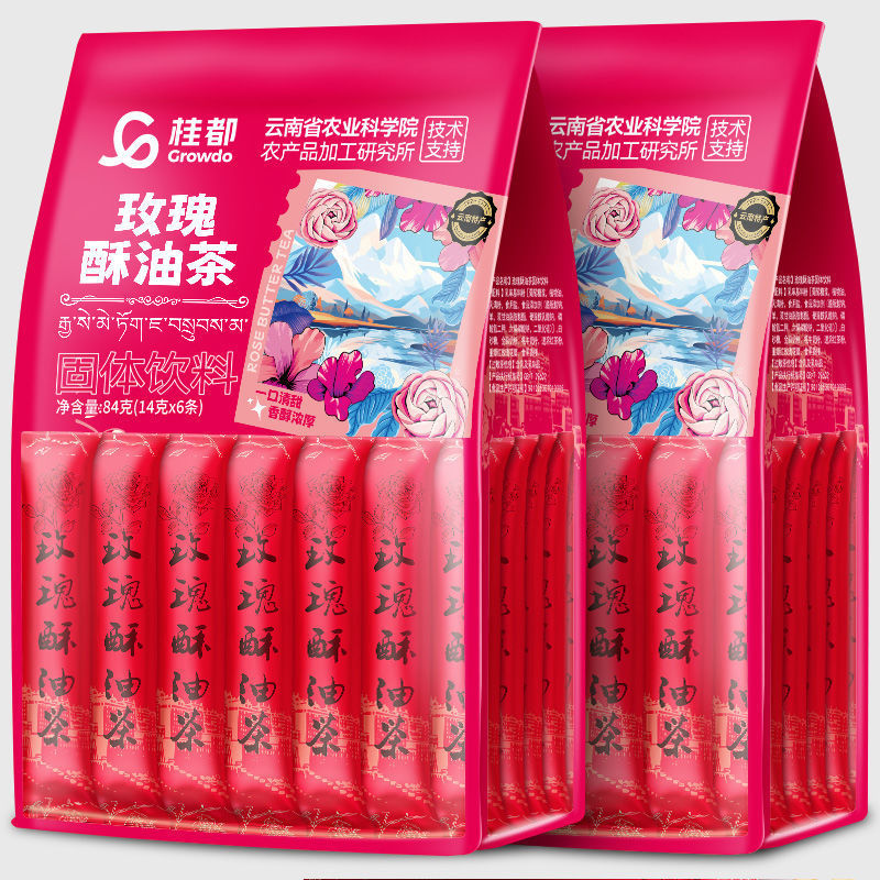 Academy of Agricultural Sciences Rose Butter Tea Dali Lijiang Traditional Xizang Instant Milk Tea Boxed Original Convenient Beverage