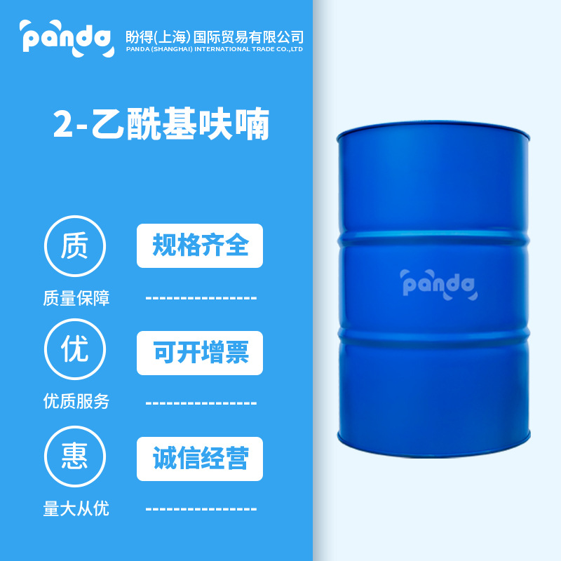 2-乙酰基呋喃  化工原料 1192-62-7 有机合成中间体 可按需分装