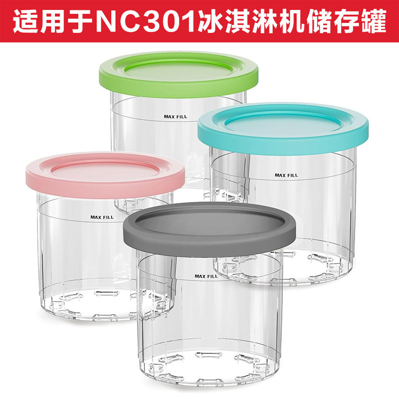 NC701、NC501、NC301アイスクリームマシンのアクセサリー、Ninjacreamiアイスクリームカップ保存容器に適合します。