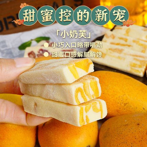 Source Factory Mango Dried Milk Cake Strawberry Love Almond Nougat Milk Pastry Internet Celebrity Snacks Wholesale OEM