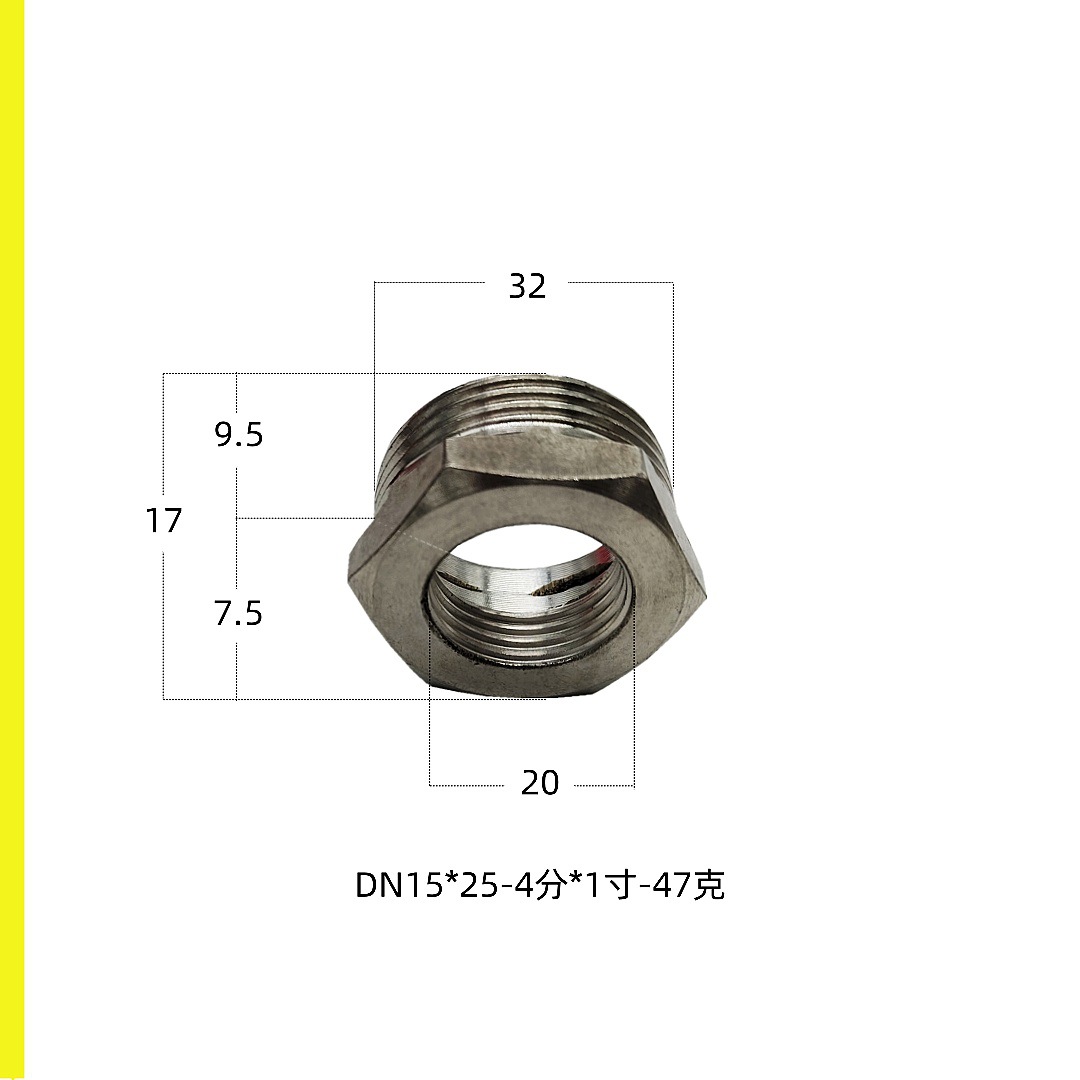 不锈钢4分变1寸201补心规格