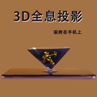 3D-голограмма набор для сборки