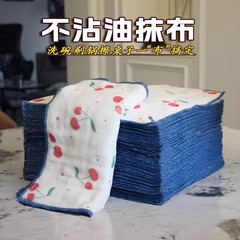 新款不粘油厨房抹布印花抹布不掉毛吸水好加厚清洁布顺手家用好物
