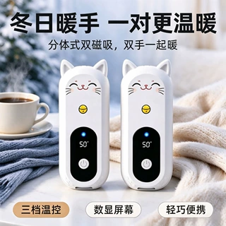 2026跨境新款磁吸分体式暖手宝充电款迷你二合一暖手宝手握式定制