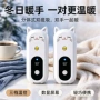 分体式定制跨境迷你暖手宝