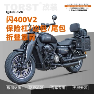 Qianjiang Flash 400V2 üçün bamper, qatlanan arxa dayaq, yan çanta, arxa çərçivə