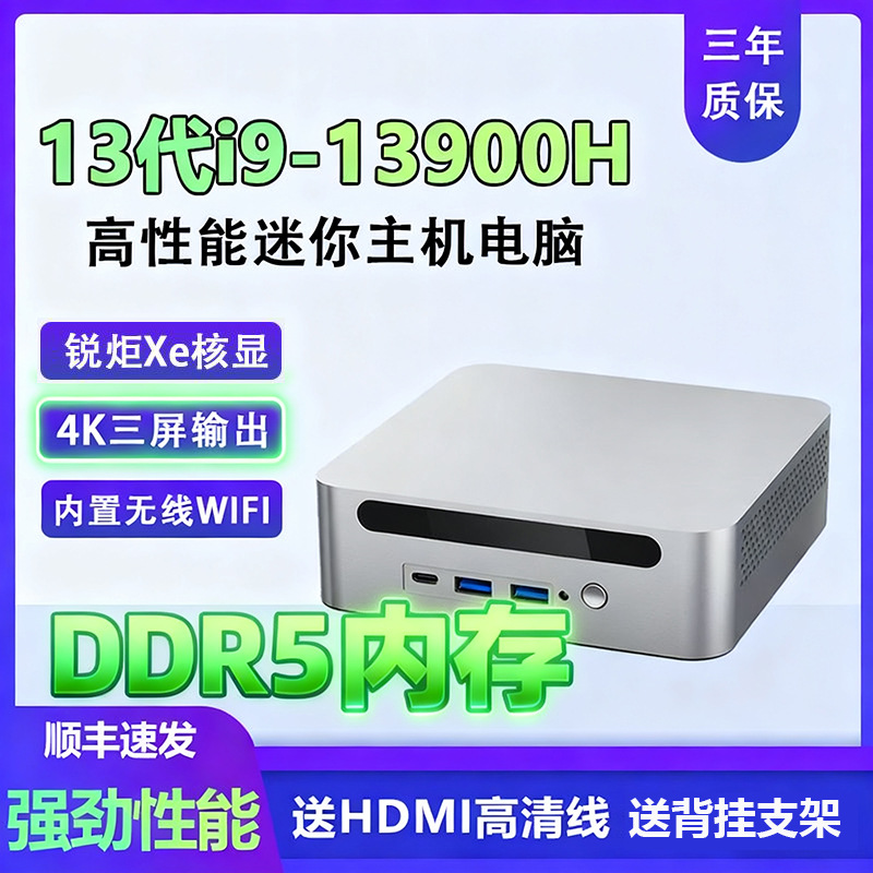 迷你主机电脑工控小主机酷睿i7-1280P商务i9-13900H微型pc台式机