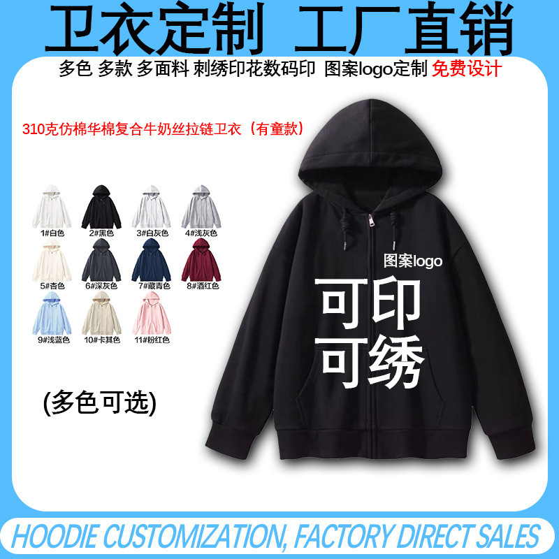 Zipper Hooded Sweatshirt with Custom Pattern Logo, Cultural Shirt, 310g Cotton-Like Sweatshirt, Foreign Trade Cross-Border European Size Wholesale
