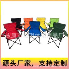 厂家批发跨境户外折叠椅沙滩椅野营折叠桌椅便携露营钓鱼凳扶手椅