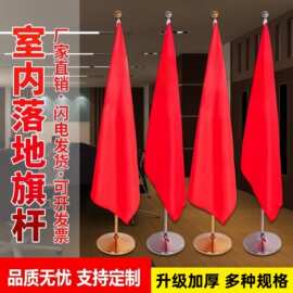 定制室内落地旗杆办公室旗杆摆件旗座红旗不锈钢钛金色可伸缩旗杆