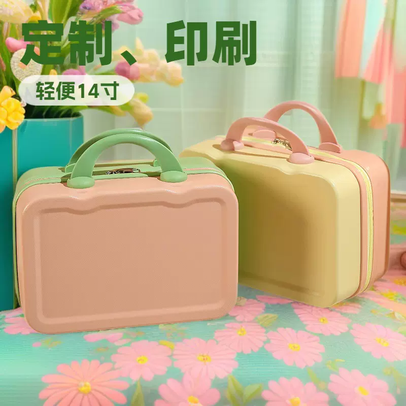 14寸小型手提箱化妆包化妆箱行李箱收纳箱伴手礼印刷LOGO箱子礼盒