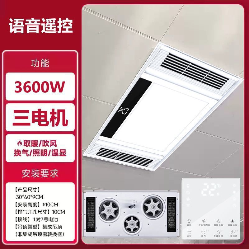 风暖浴霸集成吊顶照明排气扇一体卫生间双摆页智能暖风机速卖通|undefined