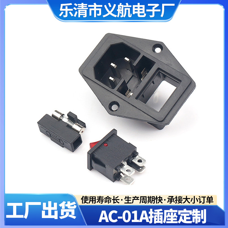 AC-01A 耳付きネジ穴ソケットスイッチ家電製品ソケットスリーインワン電源ソケットライト付き|undefined