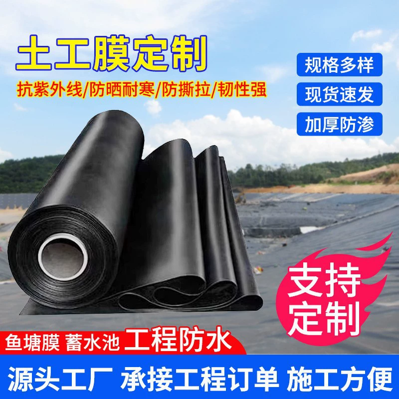 Геомембрана оптом 0.2-3.0 мм для водохранилищ, прудов, аквакультуры, гидроизоляционная мембрана, для биогазовых установок, мусорных полигонов, черная пленка