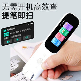 学习/早教机;点读机点读笔;其他学习机