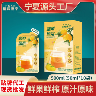 �����ۿ���������ԭ�{�F���خa500ml�r���rեԭ֭ԭҺˮ�����Įa