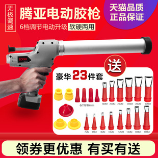 9Yw Electric Glue Gun Glass Glue Gun Structural Glue Door and Window Caulking Gun Dual-Purpose Lithium Battery Fully Automatic Glass
