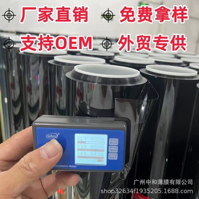 Automotive Film Film, Front Windshield Sun Protection