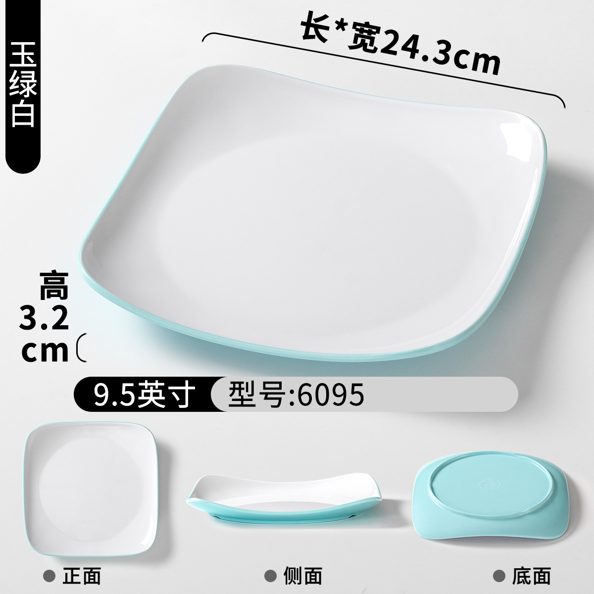 6095 제이드 그린 화이트