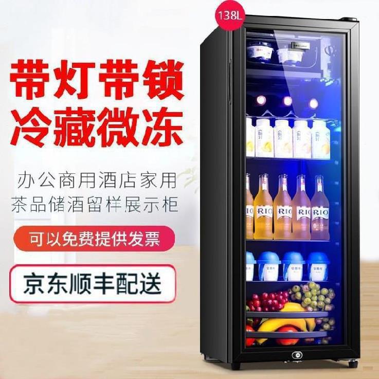 。酒店透明玻璃门冰箱小型茶叶保鲜柜冰吧家用办公室冷藏柜柜