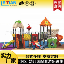 2025户外儿童塑料滑梯攀爬组合社区幼儿园设备 新品掌柜推荐