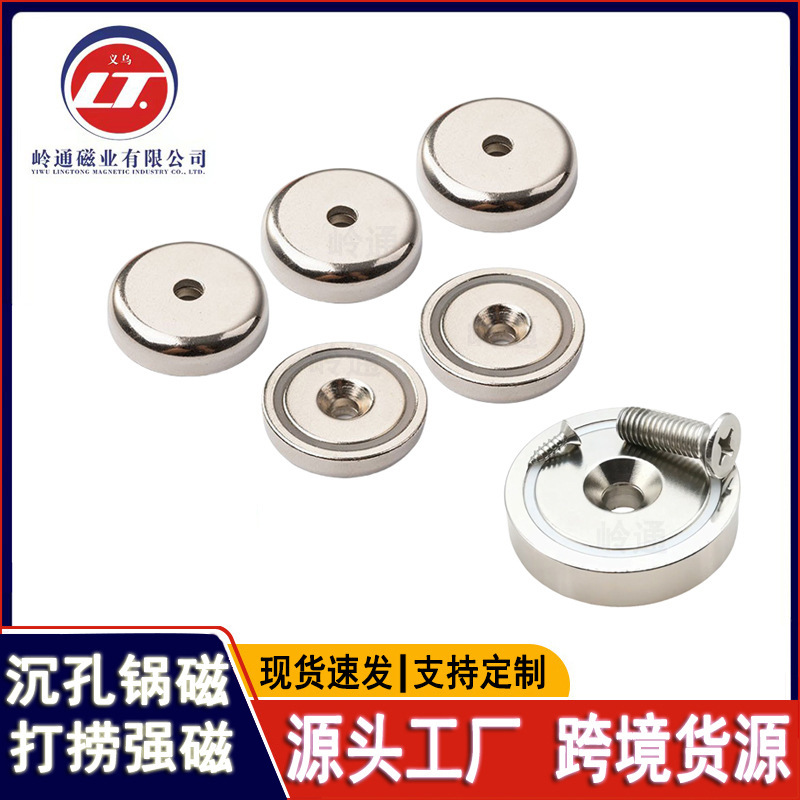 Non-Threaded Pot Magnet with Strong Magnetic Countersunk Hole Suction Cup, Single-Sided Magnetic Circular Suction Cup with Countersunk Hole