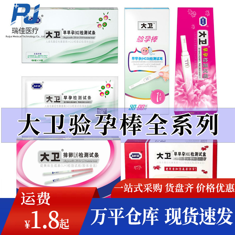 David Ovulation Test Paper Early Pregnancy Test Paper Pregnancy Crystal Ovulation Test Paper Early Pregnancy Test Paper Adult Sex Fun Products