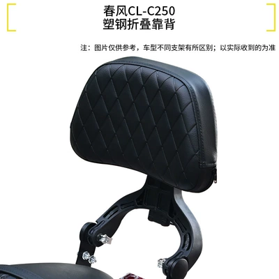 Foldable Backrest Modification Parts, Motorcycle bumper - 250clcplastic-steel-folding-backrest