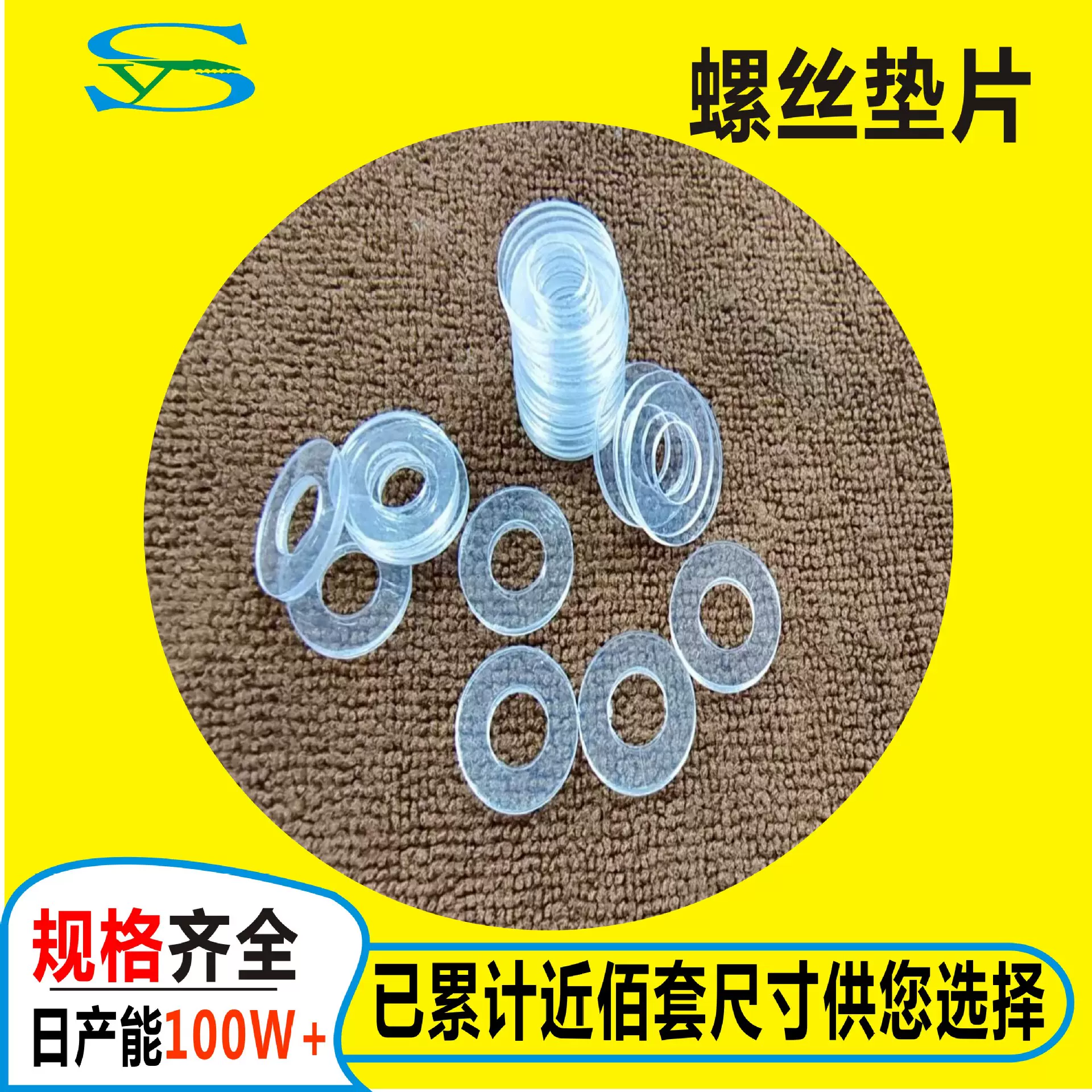 厂家防静电供应透明pvc垫片铁氟龙pp尼龙pc螺丝介子pet绝缘垫片