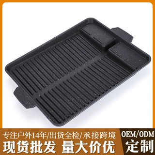 定制韩式麦饭石铝合金烤盘方形烤肉烧烤盘便携户外烧烤煎锅logo