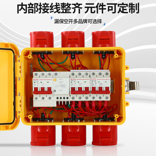 Outdoor waterproof portable industrial socket box distribution box single three-phase 380V power supply inspection box switch box