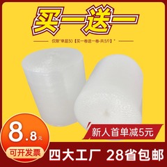気泡フィルム包装バブルフィルム宅配便包装バブル防振バブル紙気泡巻き包装卸売り30 50cm